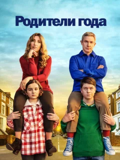 Настрогали