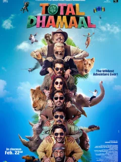 Тотальное веселье