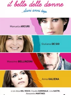 Салон красоты. Несколько лет спустя