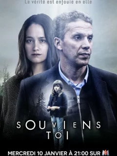 Вспомнить всё