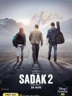 Преследование 2