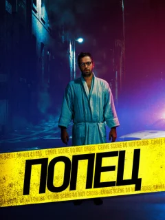 Парень-задница