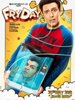 Жаркая пятница