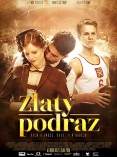 Золотой бросок