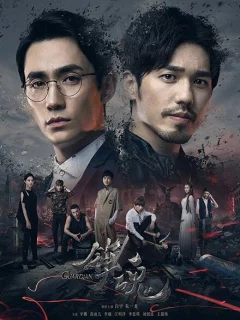 Усмиритель душ