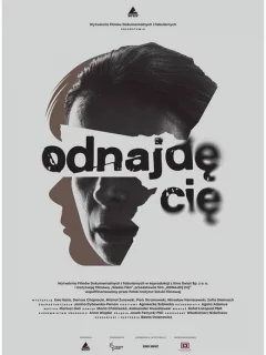 Я тебя найду