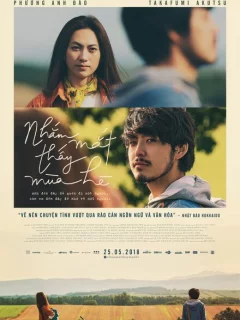 Лето с закрытыми глазами