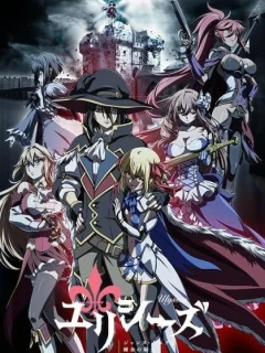 Улисс: Жанна д’Арк и рыцарь-алхимик