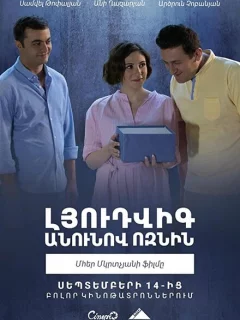 Ёжик по имени Людви