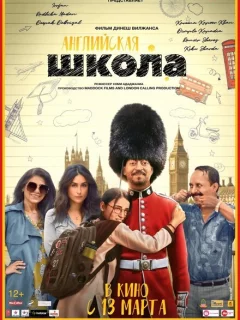 Английский на среднем уровне