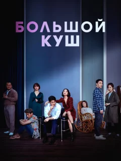 Звери, что цепляются за соломинку