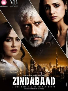 Да здравствует!