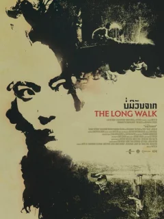 Долгая прогулка