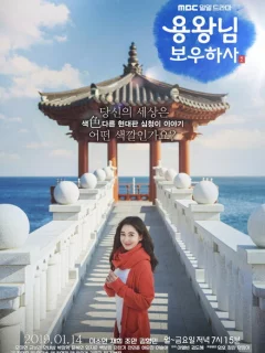 Защитить короля