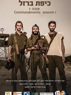 Железный купол