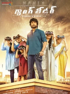 Лидер банды