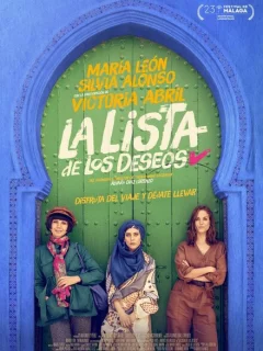 Список желаний 