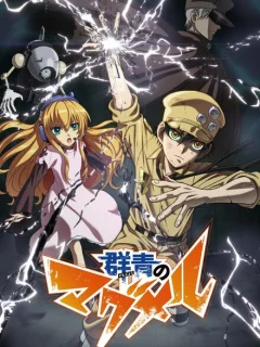 Архипелаг Магмел