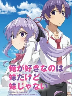 Моя единственная любовь – младшая сестрёнка, хоть она и не сестрёнка