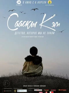 Детство, которое мы не знали...