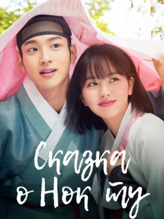 Сказка о Нок Ту