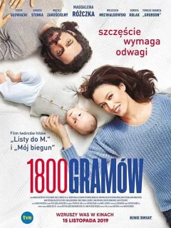 1800 граммов