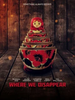 Там, где мы пропадаем