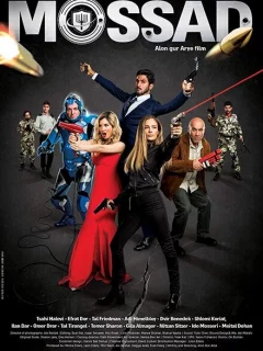 Моссад