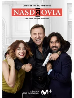 На здоровье