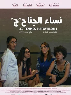 Женщины из блока Джей