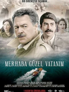 Здраствуй, моя прекрасная родина