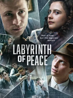 Лабиринт Мира