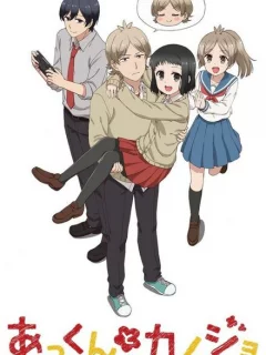 Аккун и его девушка