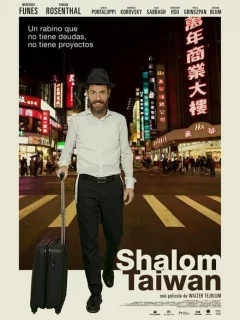 Шалом, Тайвань