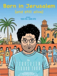 Родом из Иерусалима, но всё еще жив