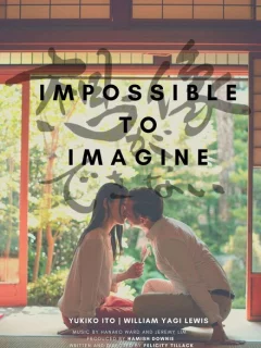 Невозможно даже представить