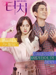 Прикосновение