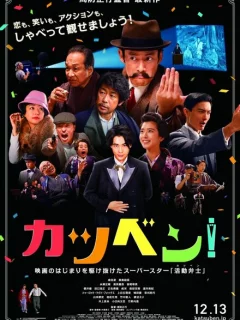 Профессия: бэнси