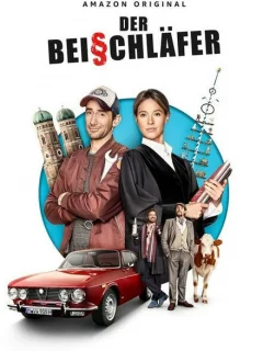 В одной кравати