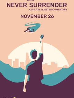 Никогда не сдавайся