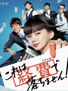 Мы не заплатим вам за это!