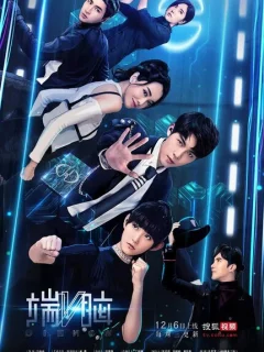 Умри сейчас