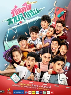 Моя скорая помощь