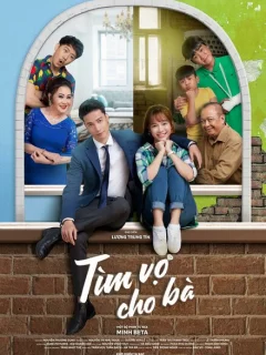 Невеста в аренду