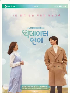 Массив любви 