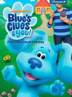 Подсказки Бульки для всех