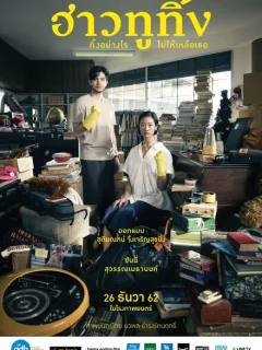 Счастливого старого года