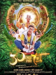 И снова Новый год