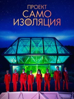 Космический корабль Земля