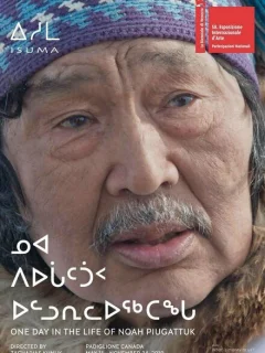 Один день из жизни Ноя Пьягаттука 